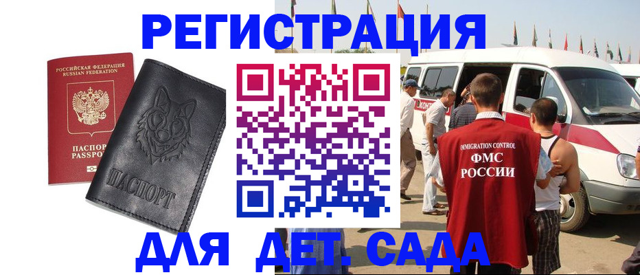 прописка для кредита в Козловке