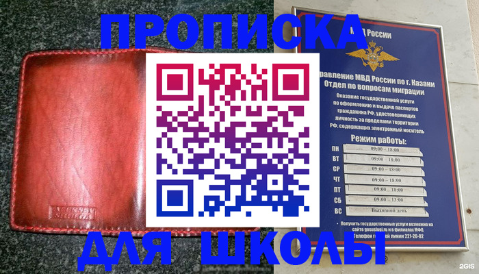 прописка штамп в Козловке