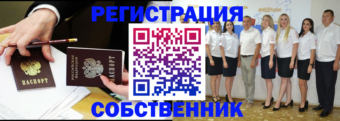 временная регистрация недорого в Козловке