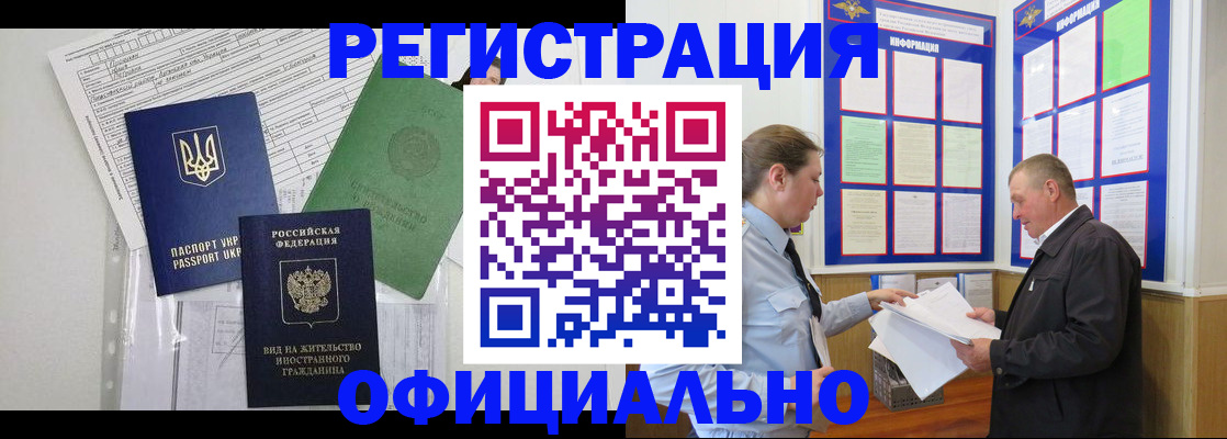 прописка паспорт в Козловке