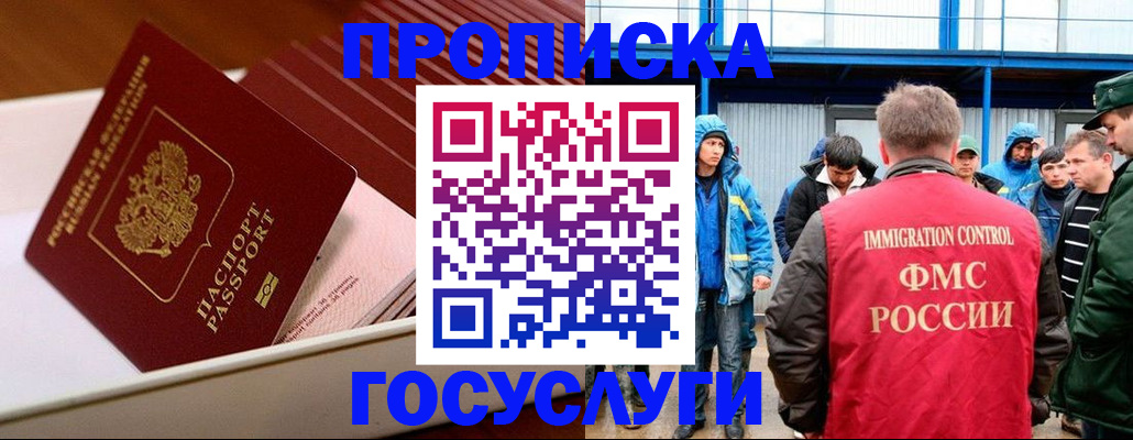 временная регистрация в Козловке