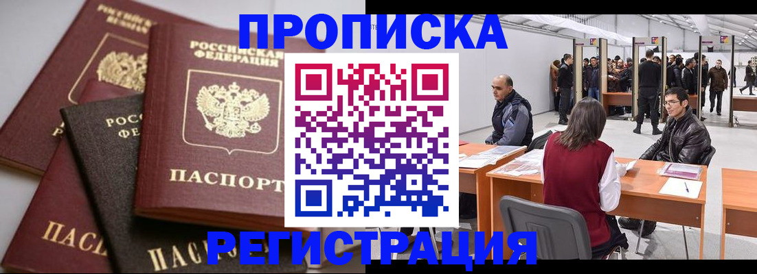 временная регистрация для всех в Козловке